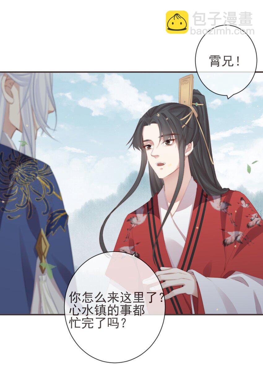 🍛前無古人 16-霄兄太热情了 第9页