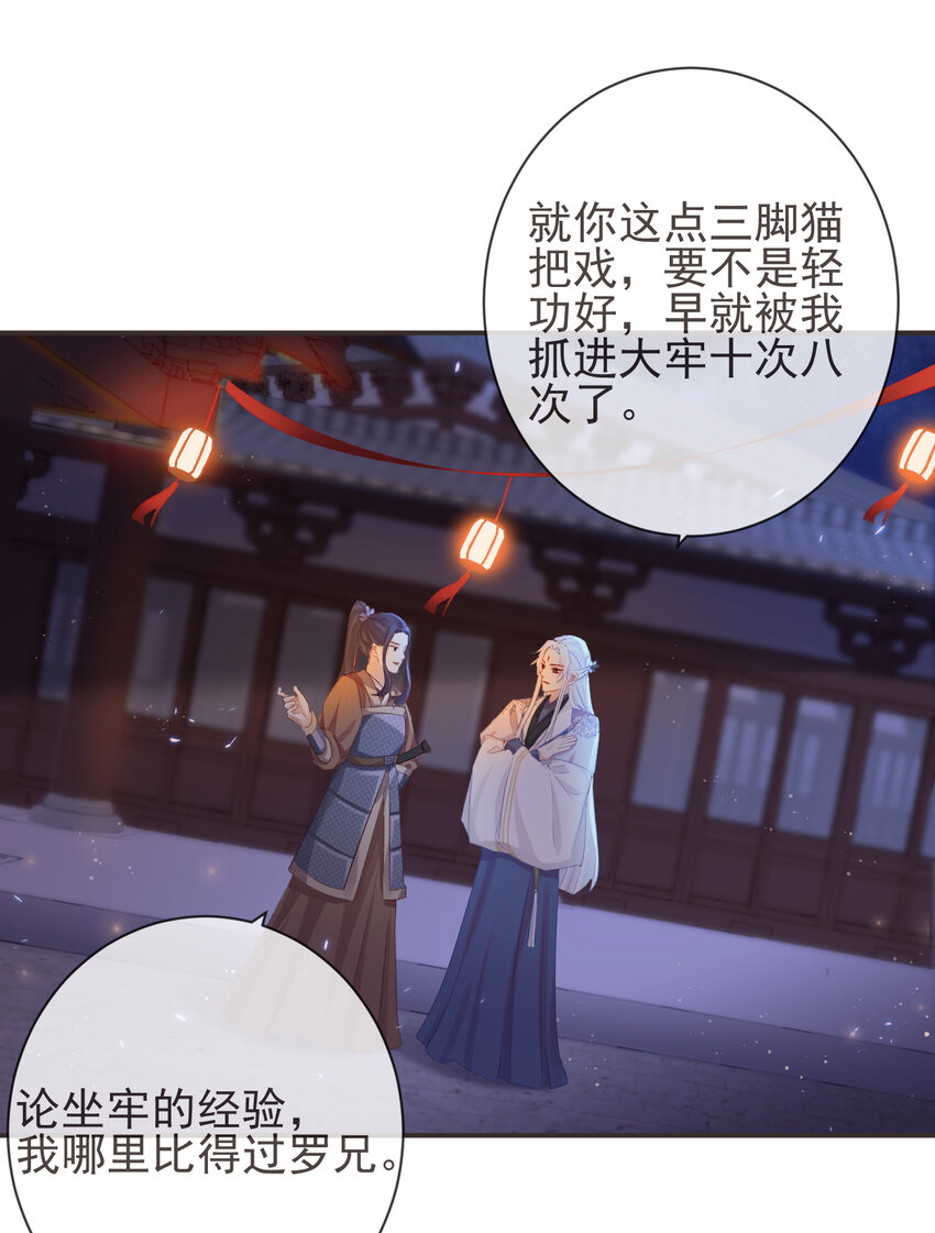 🍛前無古人 18-不愧是你 第1页
