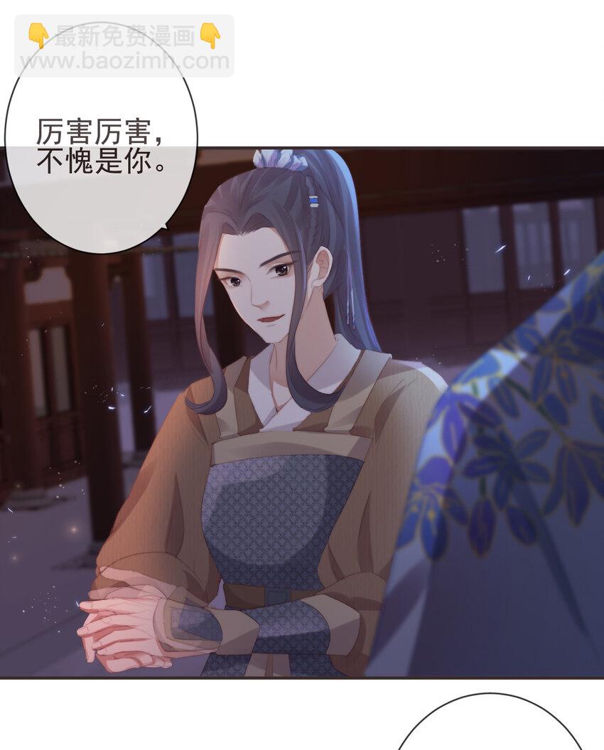 🍛前無古人 18-不愧是你 第12页