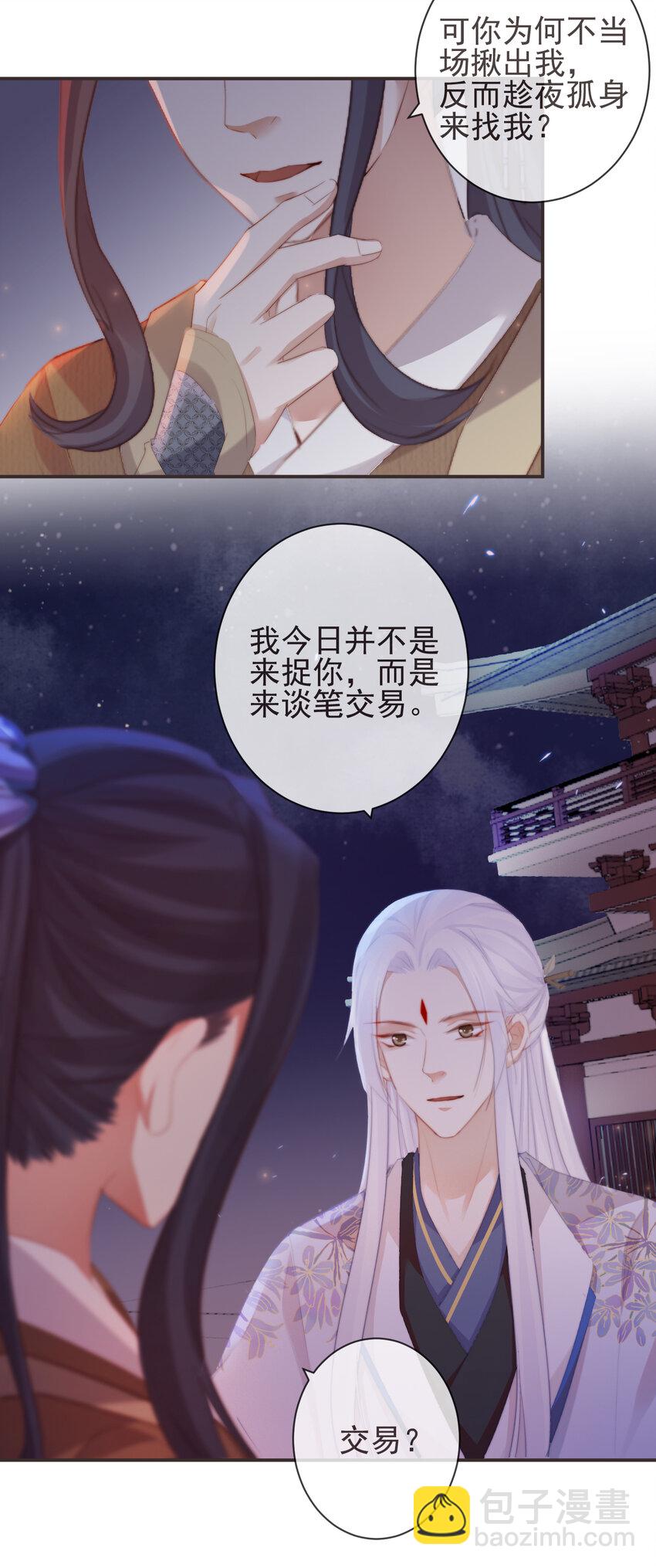 🍛前無古人 18-不愧是你 第13页