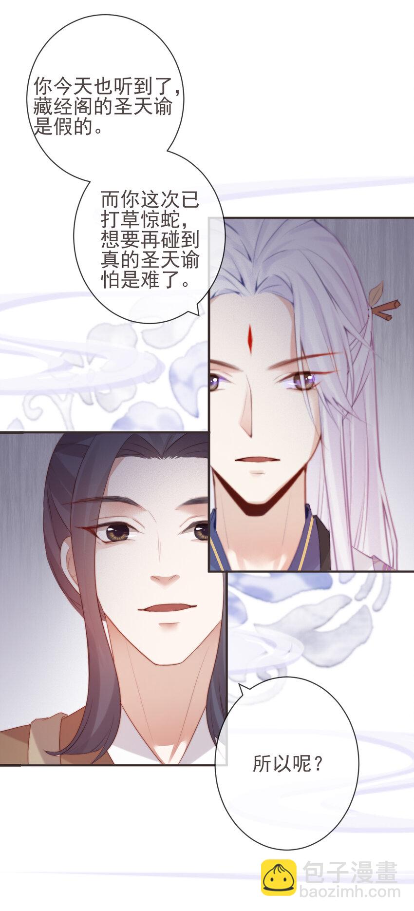 🍛前無古人 18-不愧是你 第14页