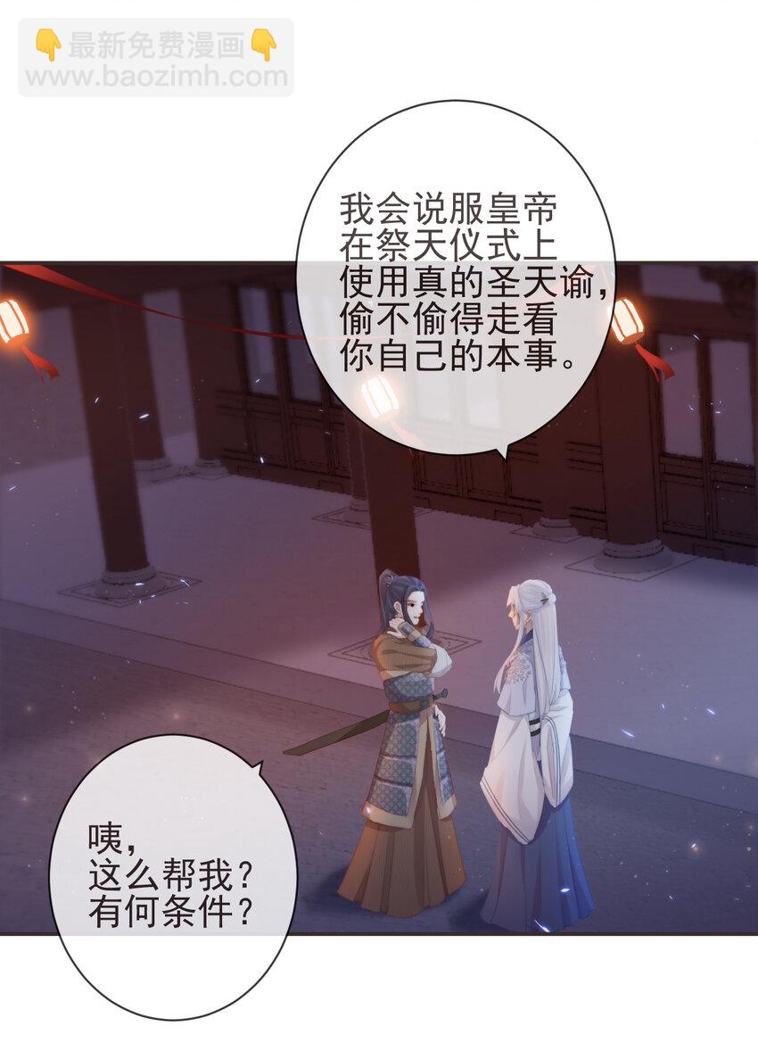 🍛前無古人 18-不愧是你 第15页
