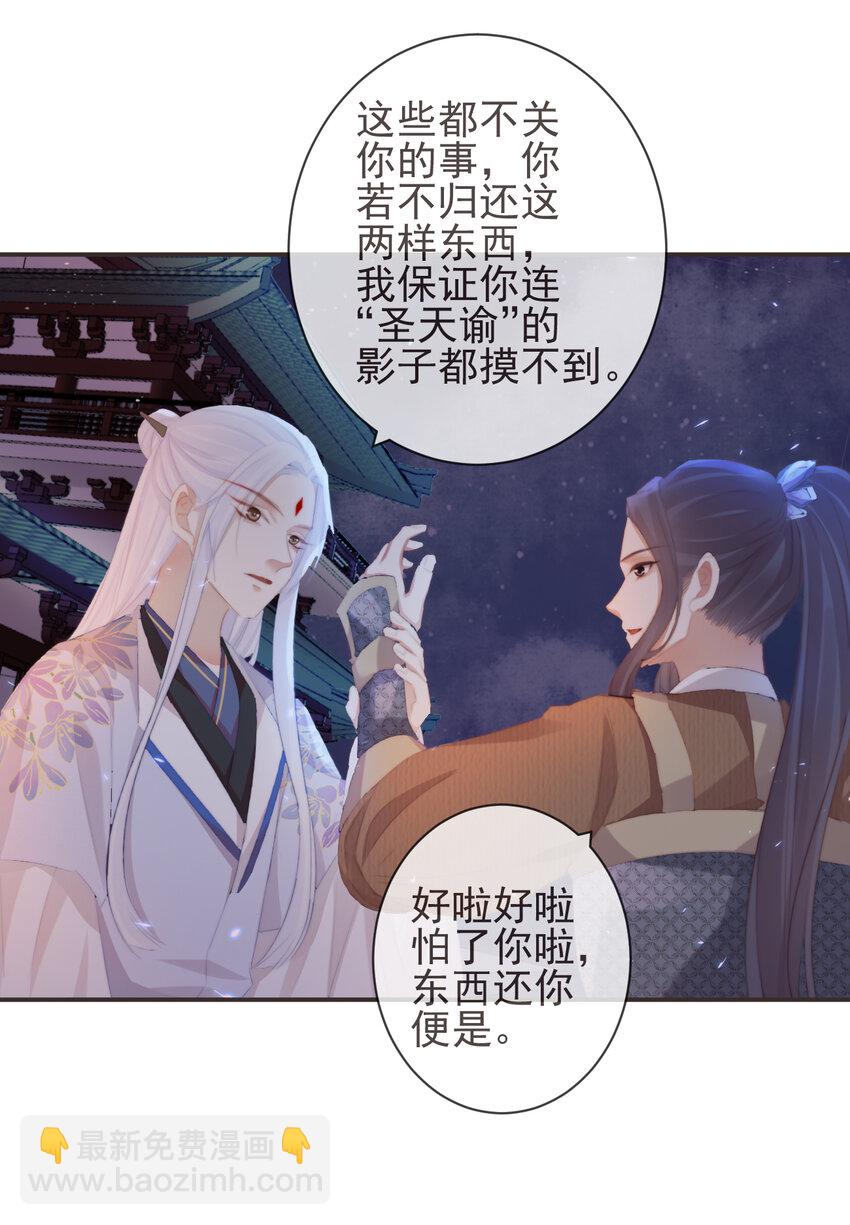 🍛前無古人 18-不愧是你 第18页