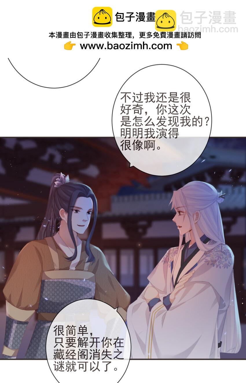 🍛前無古人 18-不愧是你 第2页