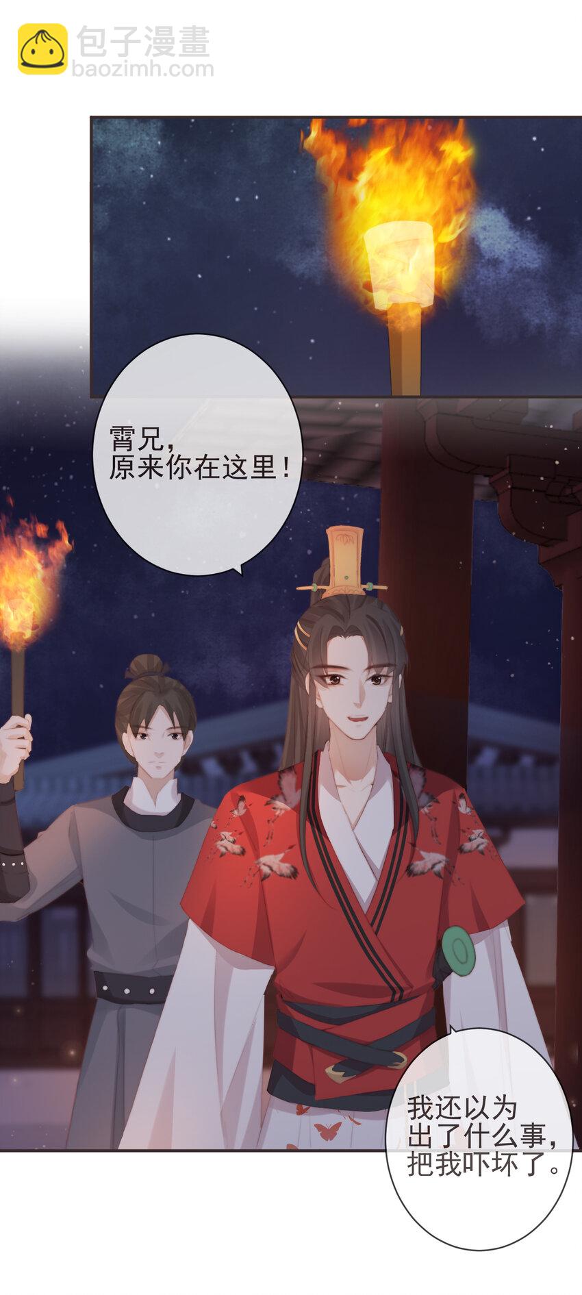 🍛前無古人 18-不愧是你 第21页