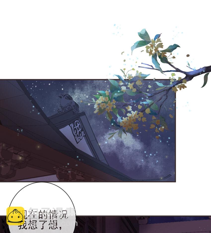 🍛前無古人 18-不愧是你 第23页