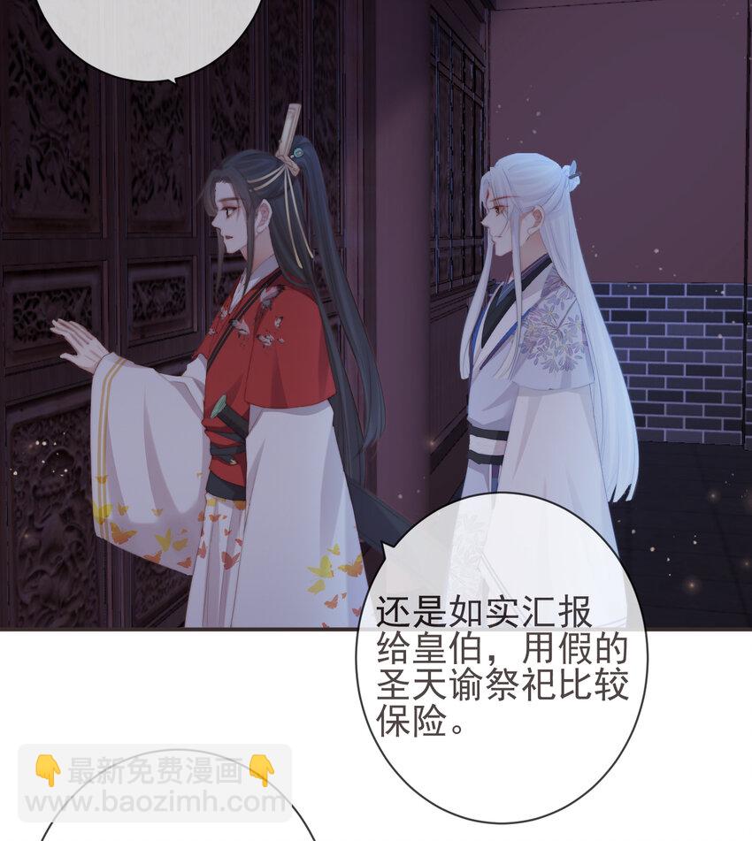 🍛前無古人 18-不愧是你 第24页