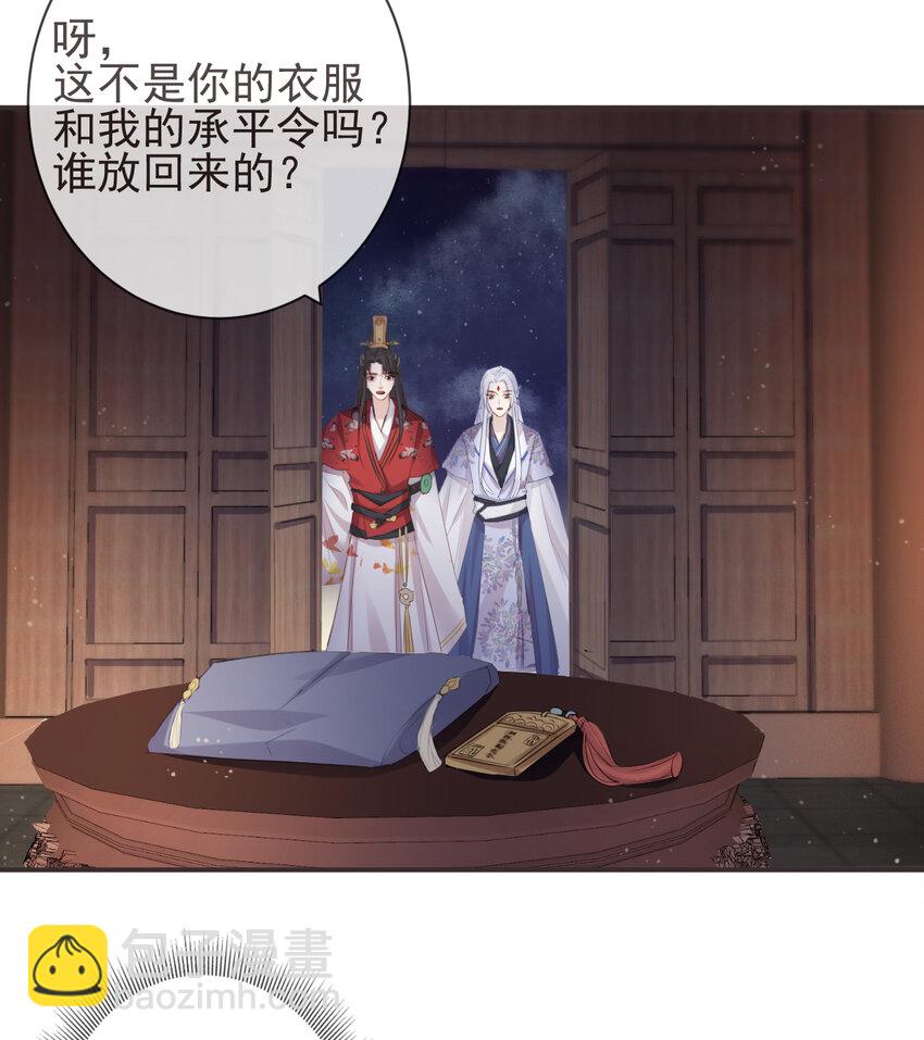 🍛前無古人 18-不愧是你 第25页