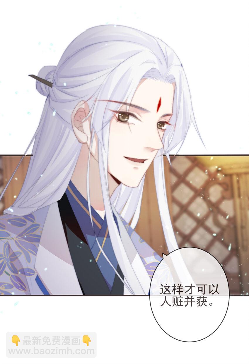 🍛前無古人 18-不愧是你 第28页