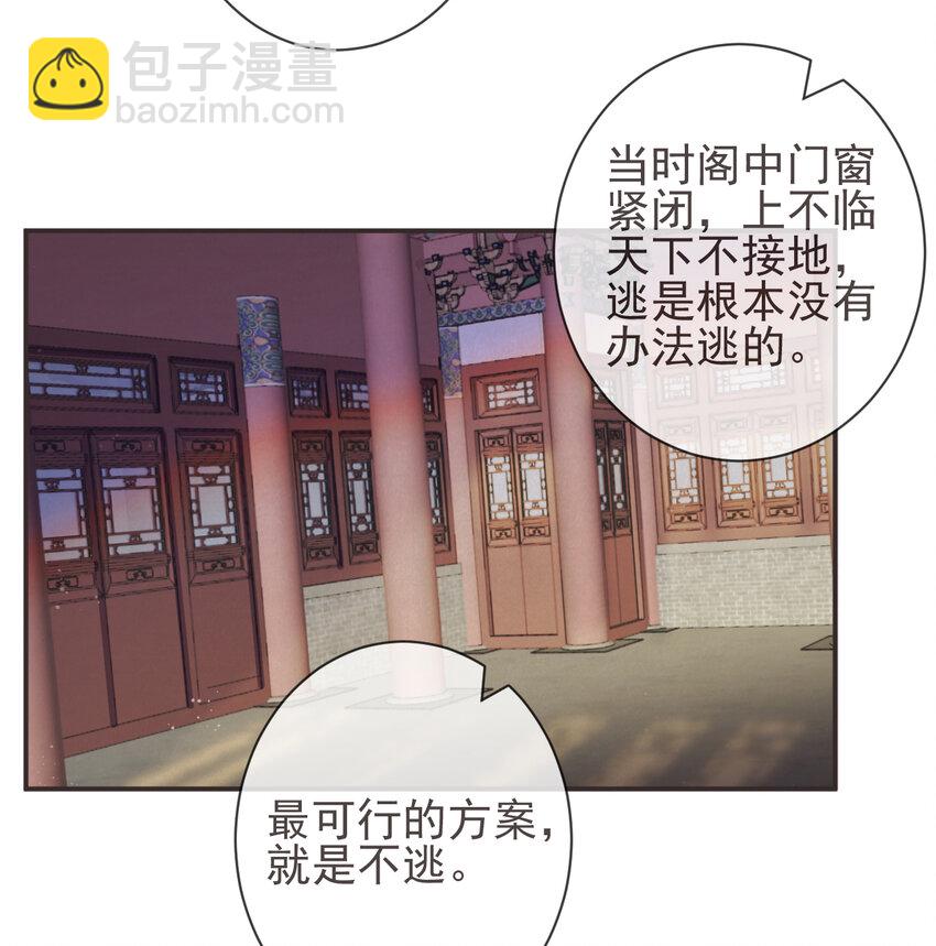 🍛前無古人 18-不愧是你 第3页