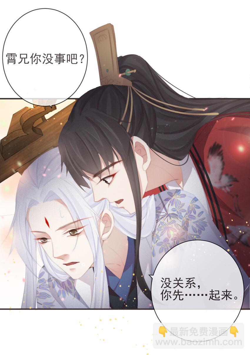 🍛前無古人 18-不愧是你 第32页