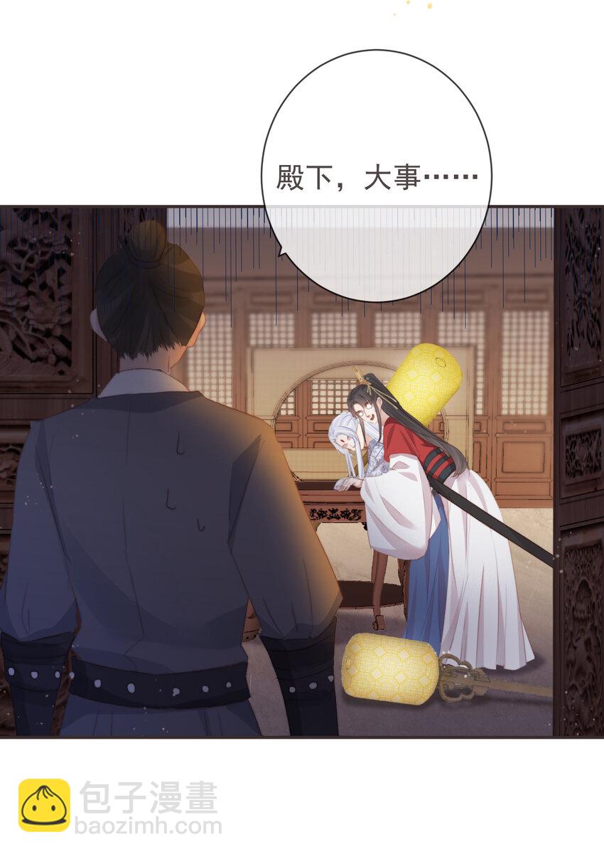 🍛前無古人 18-不愧是你 第33页
