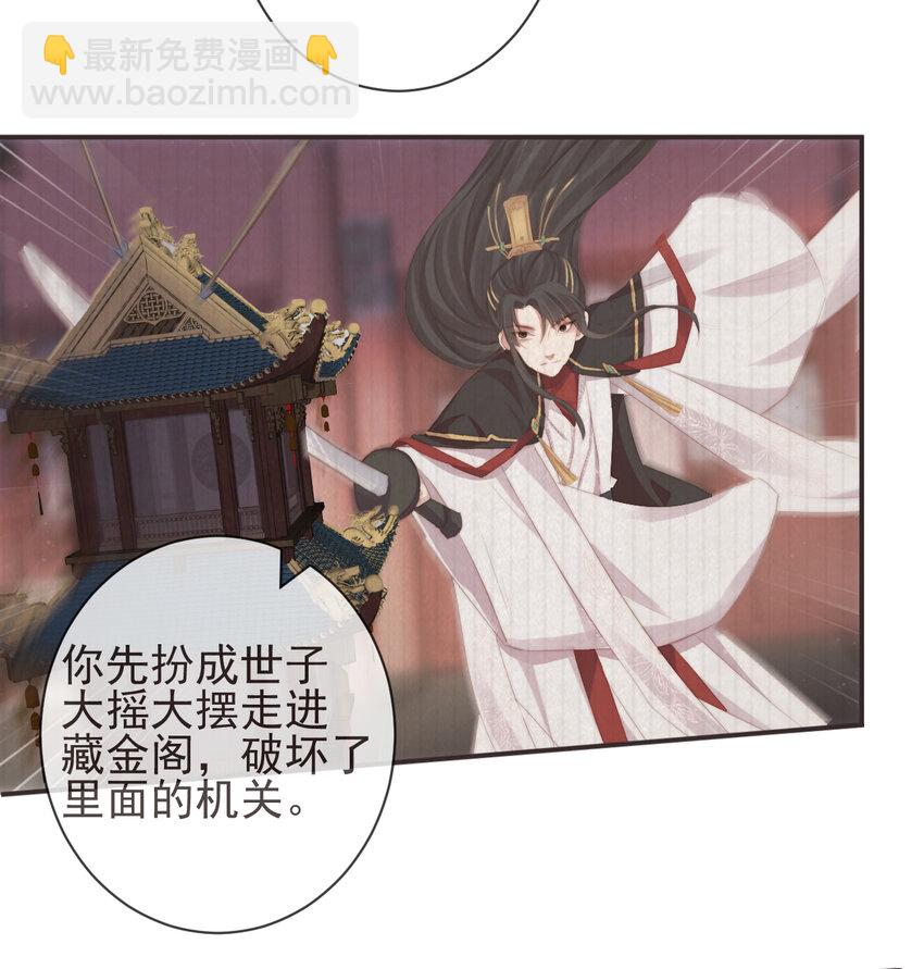 🍛前無古人 18-不愧是你 第4页