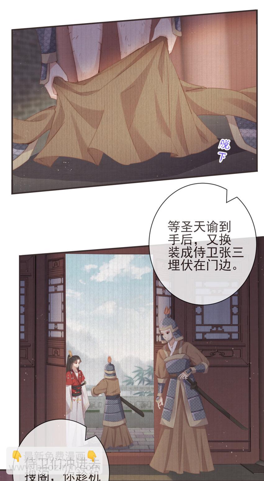 🍛前無古人 18-不愧是你 第5页