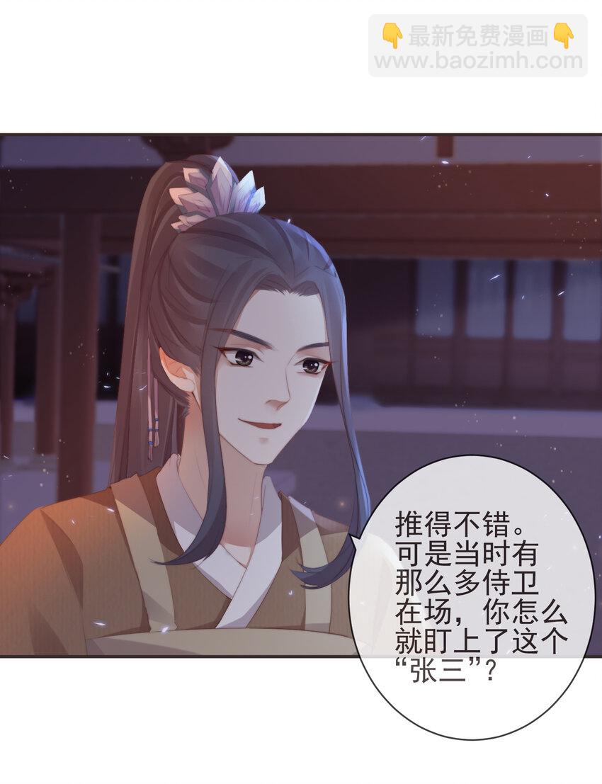 🍛前無古人 18-不愧是你 第7页