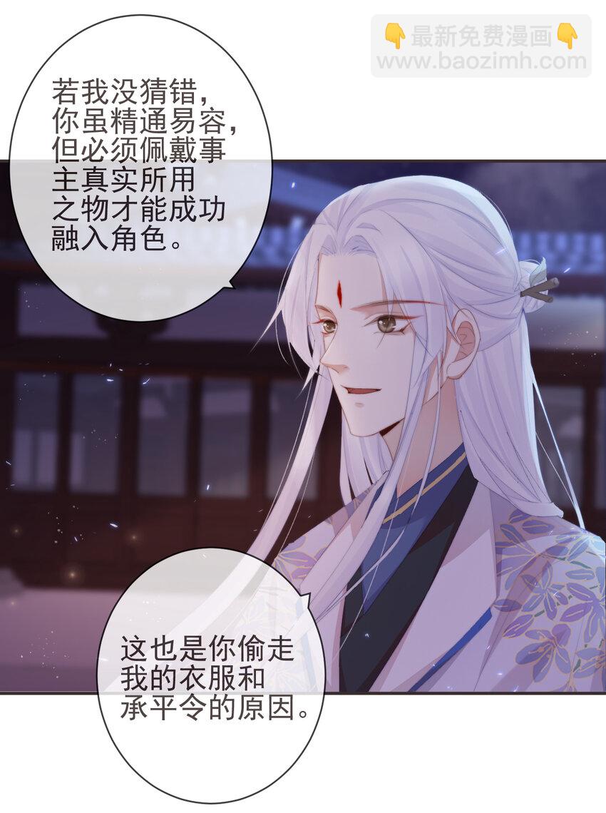🍛前無古人 18-不愧是你 第8页