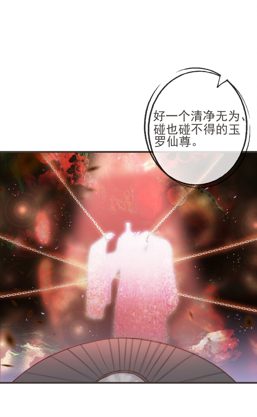 🍛前無古人 20-离忧无梦 第1页