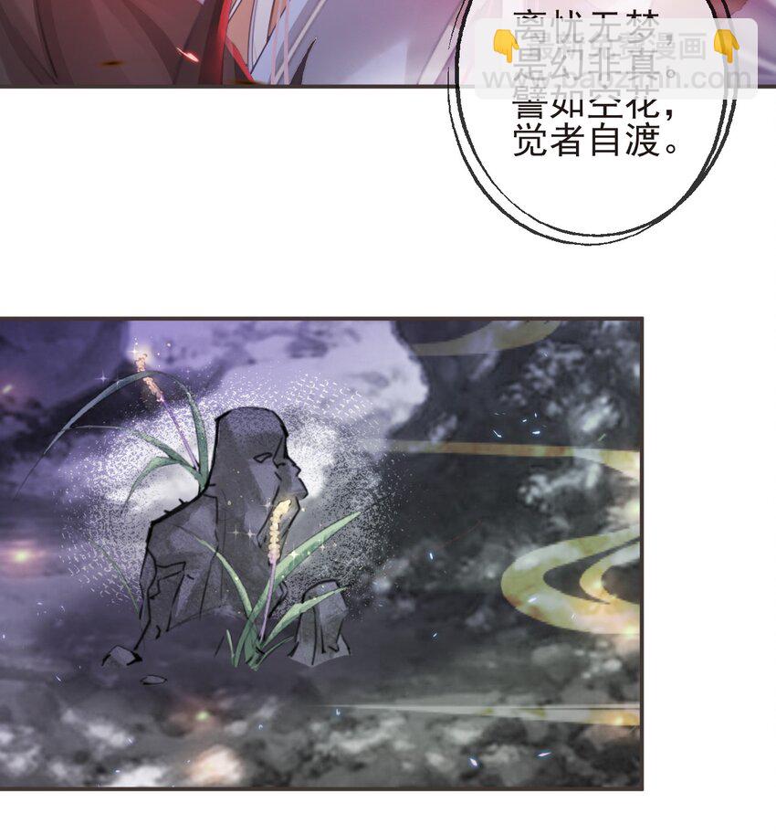 🍛前無古人 20-离忧无梦 第13页