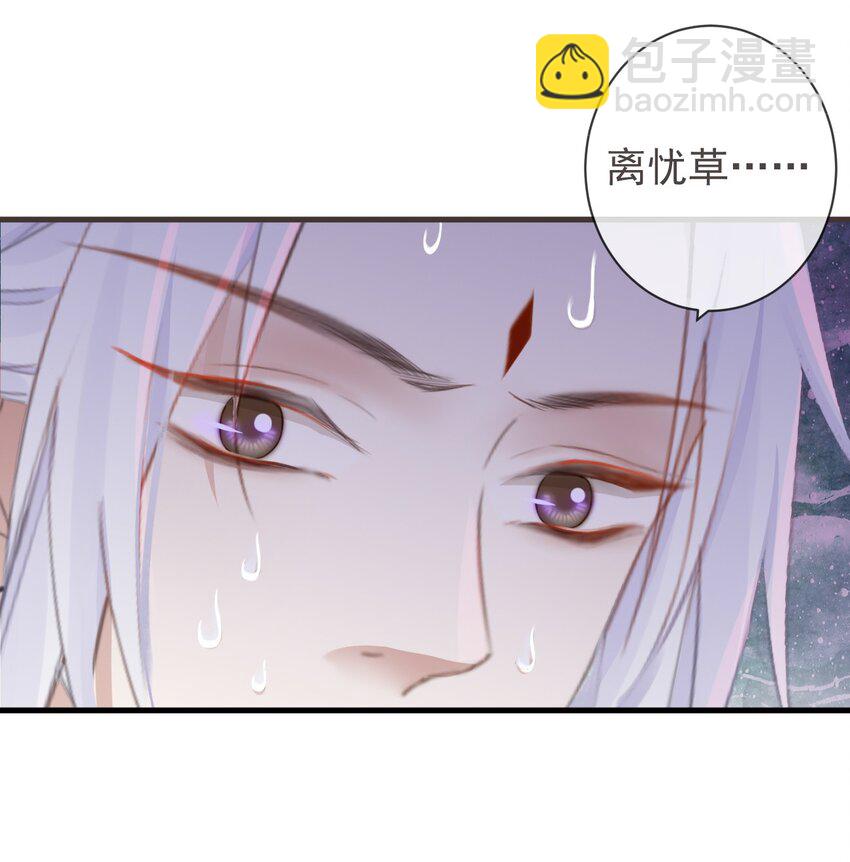 🍛前無古人 20-离忧无梦 第14页