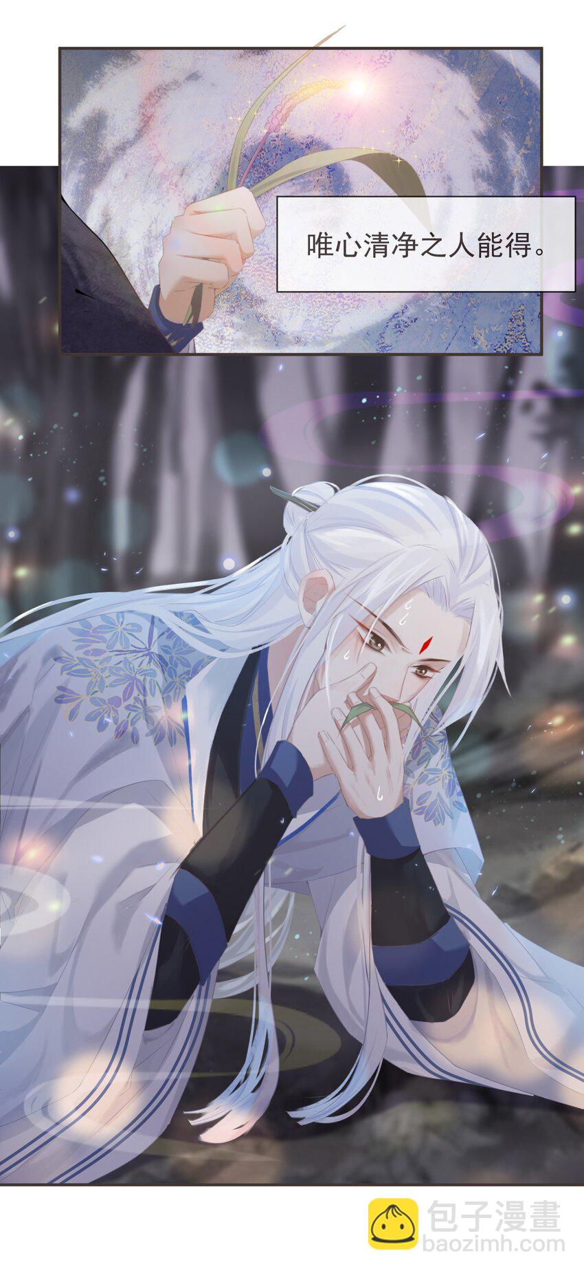 🍛前無古人 20-离忧无梦 第16页