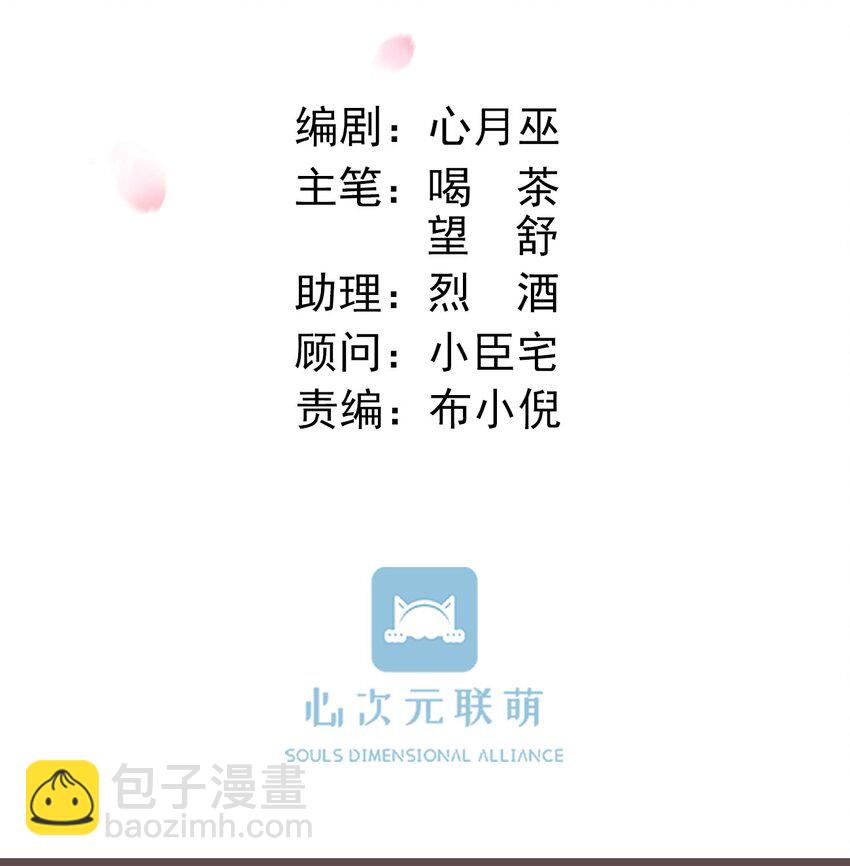 🍛前無古人 20-离忧无梦 第19页