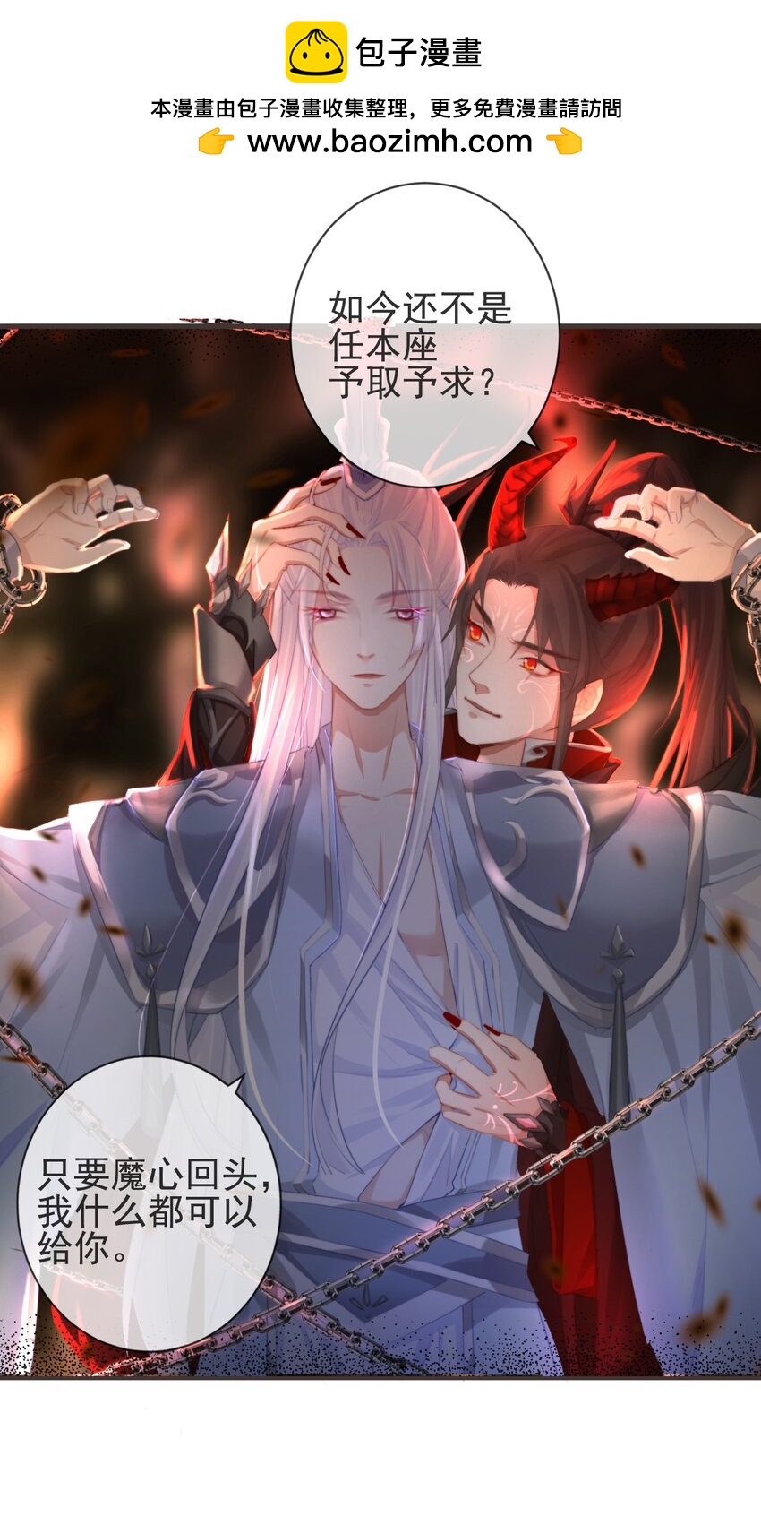 🍛前無古人 20-离忧无梦 第2页