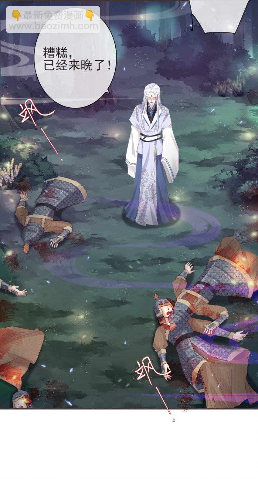 🍛前無古人 20-离忧无梦 第22页