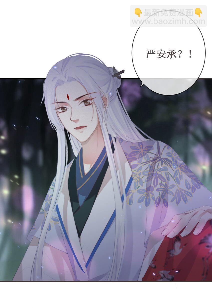 🍛前無古人 20-离忧无梦 第24页