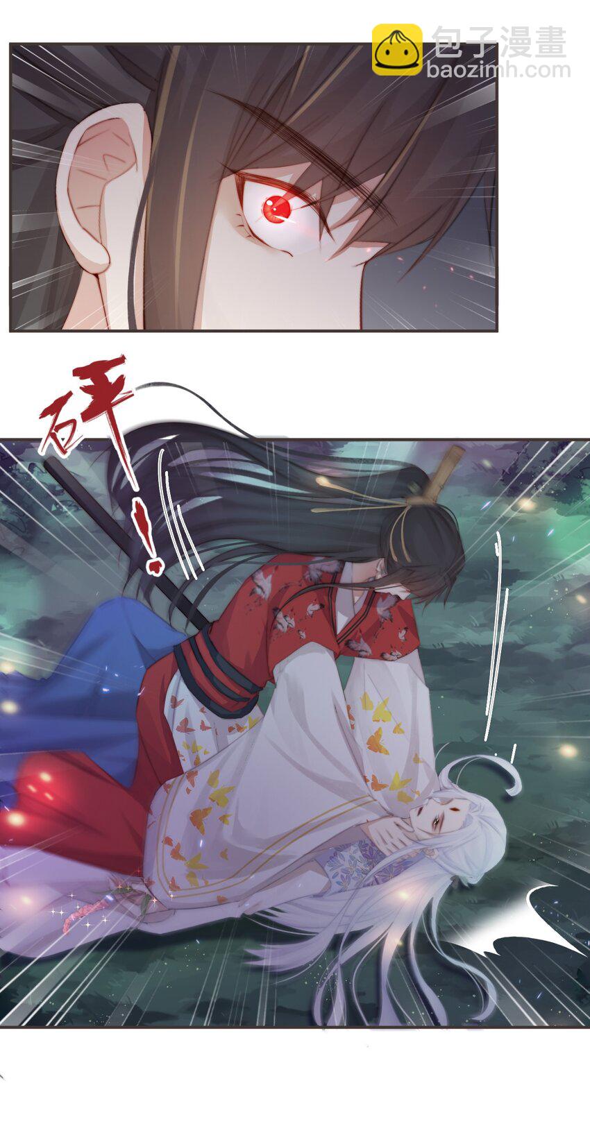 🍛前無古人 20-离忧无梦 第26页