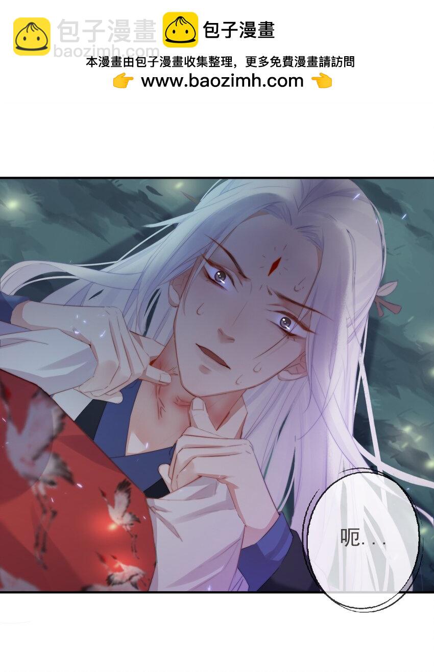 🍛前無古人 20-离忧无梦 第27页
