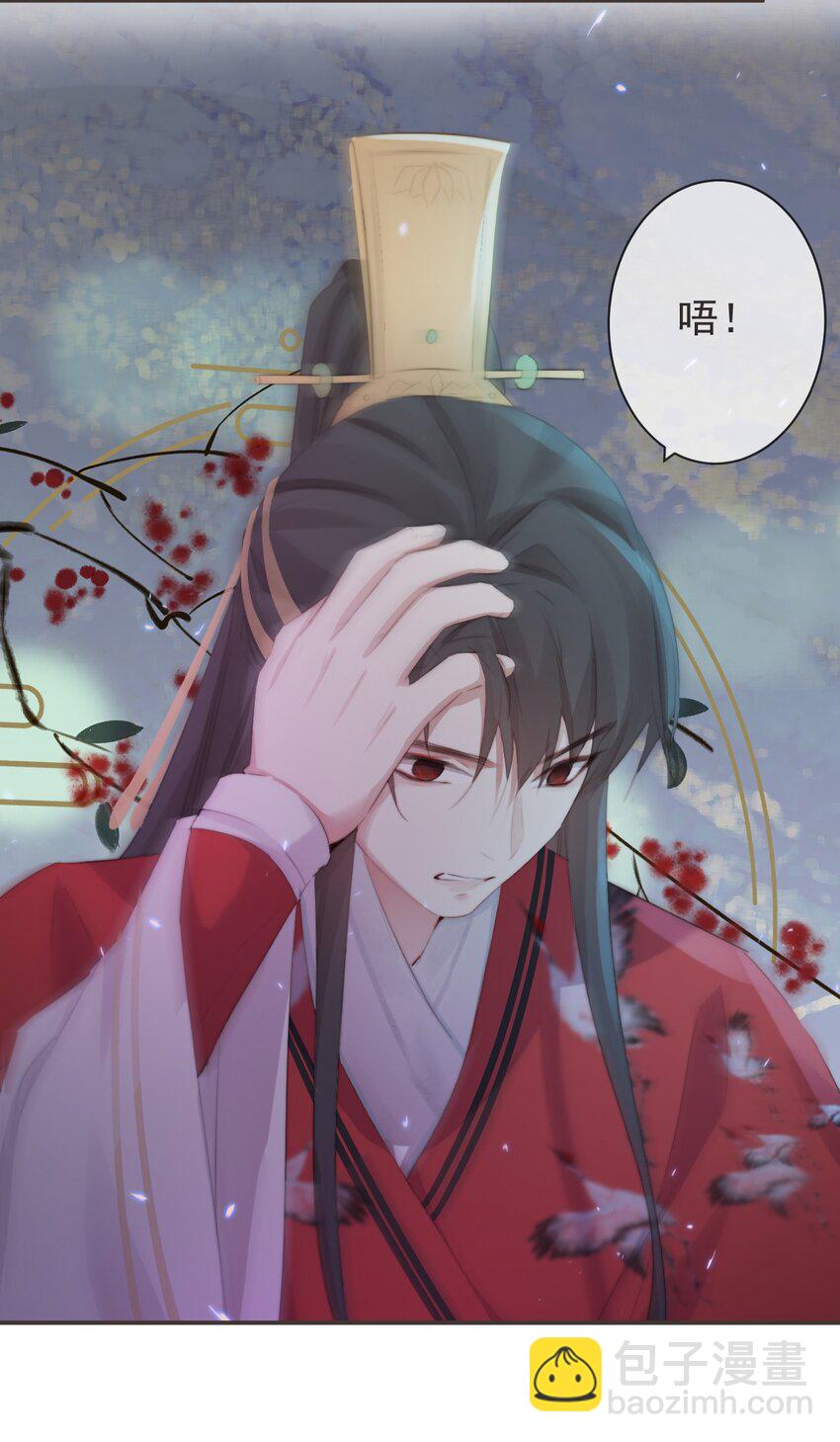 🍛前無古人 20-离忧无梦 第29页
