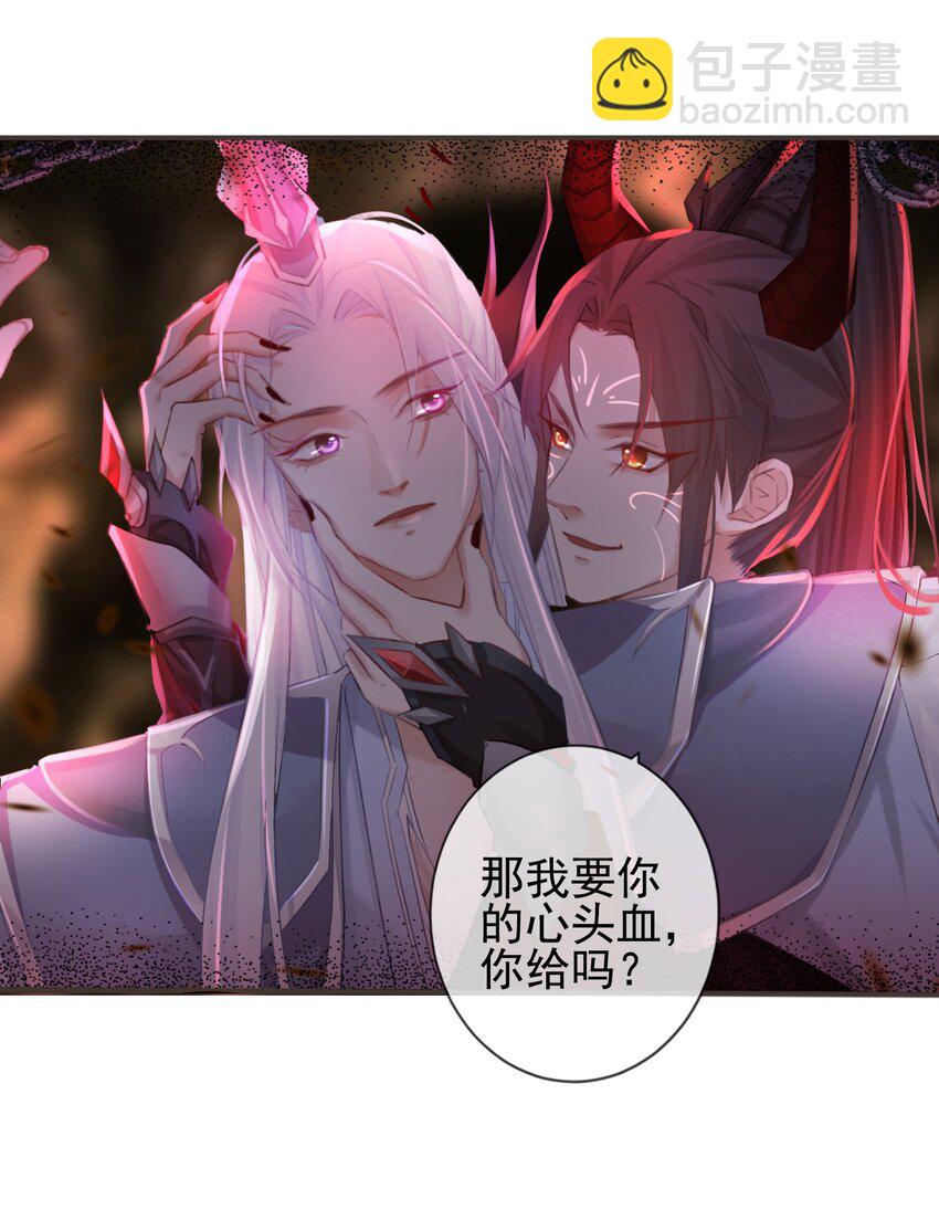 🍛前無古人 20-离忧无梦 第3页