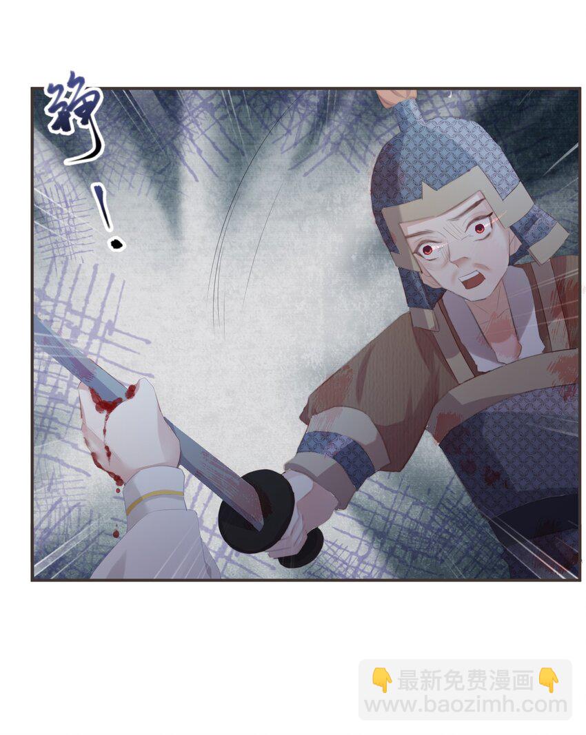 🍛前無古人 20-离忧无梦 第31页