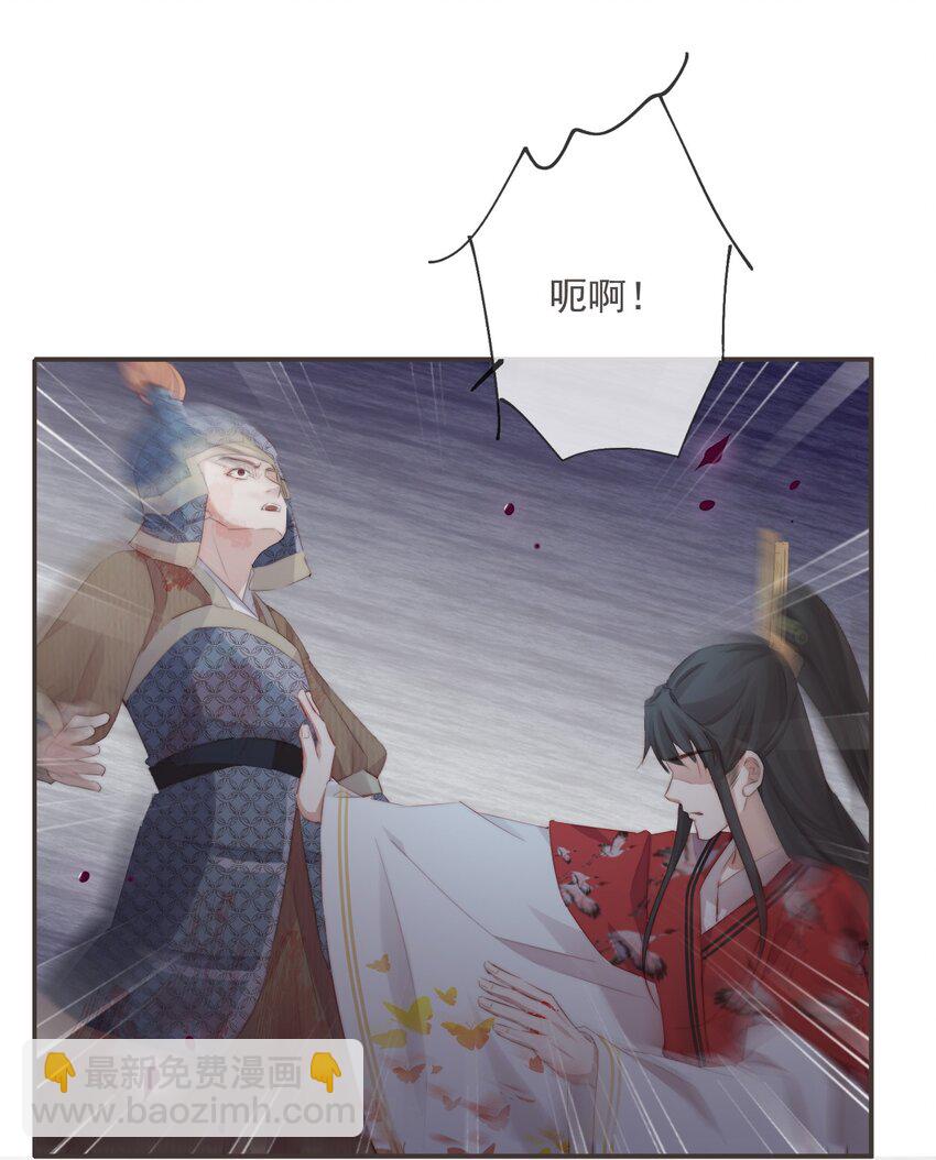🍛前無古人 20-离忧无梦 第32页