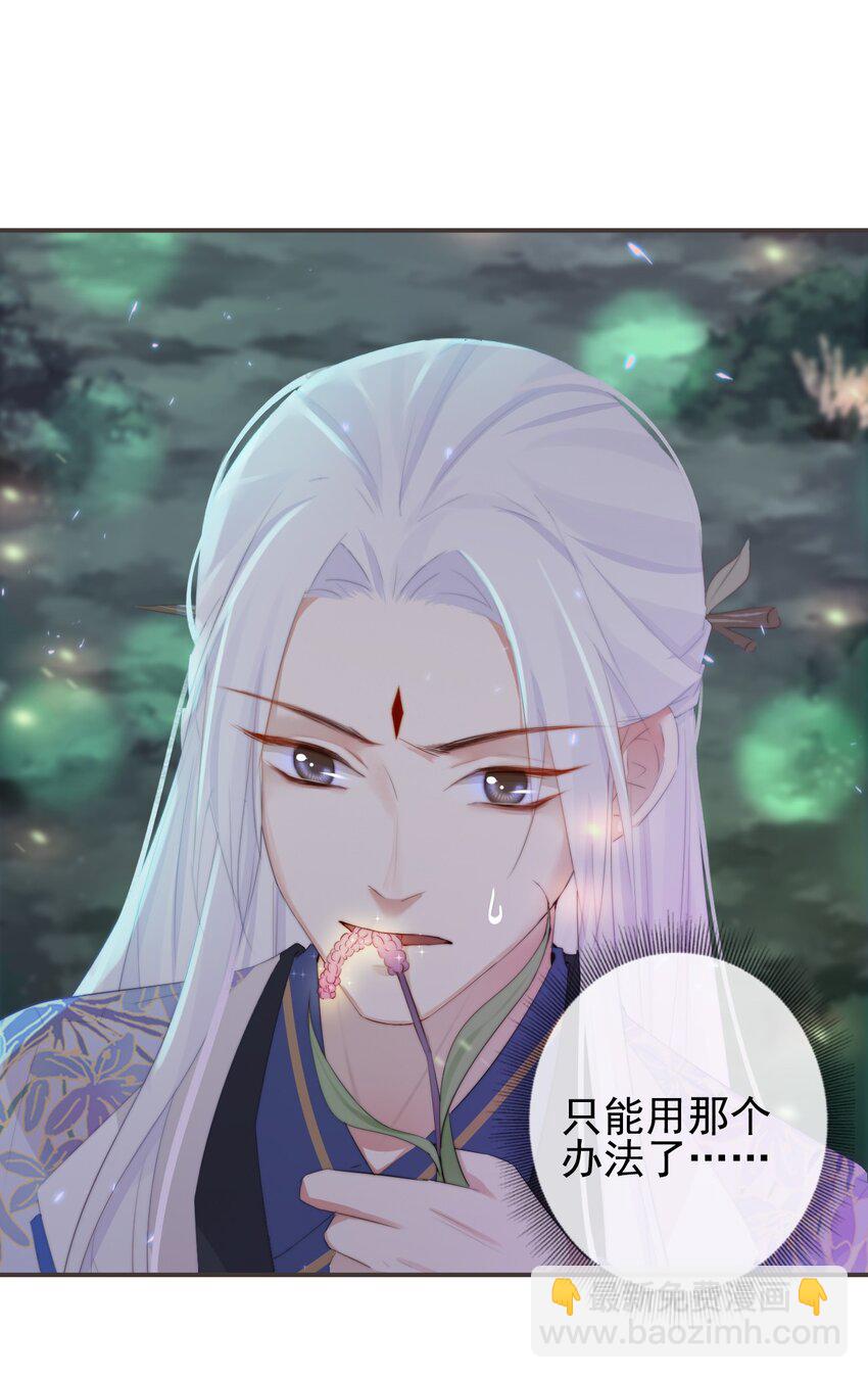 🍛前無古人 20-离忧无梦 第34页