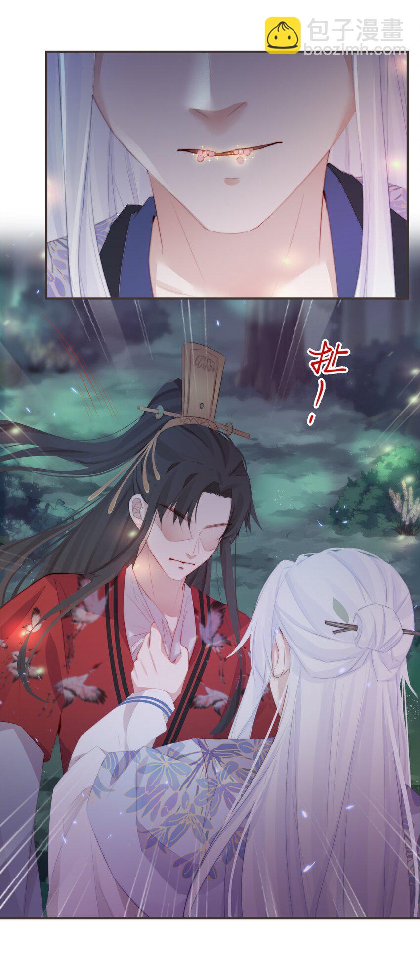 🍛前無古人 20-离忧无梦 第35页