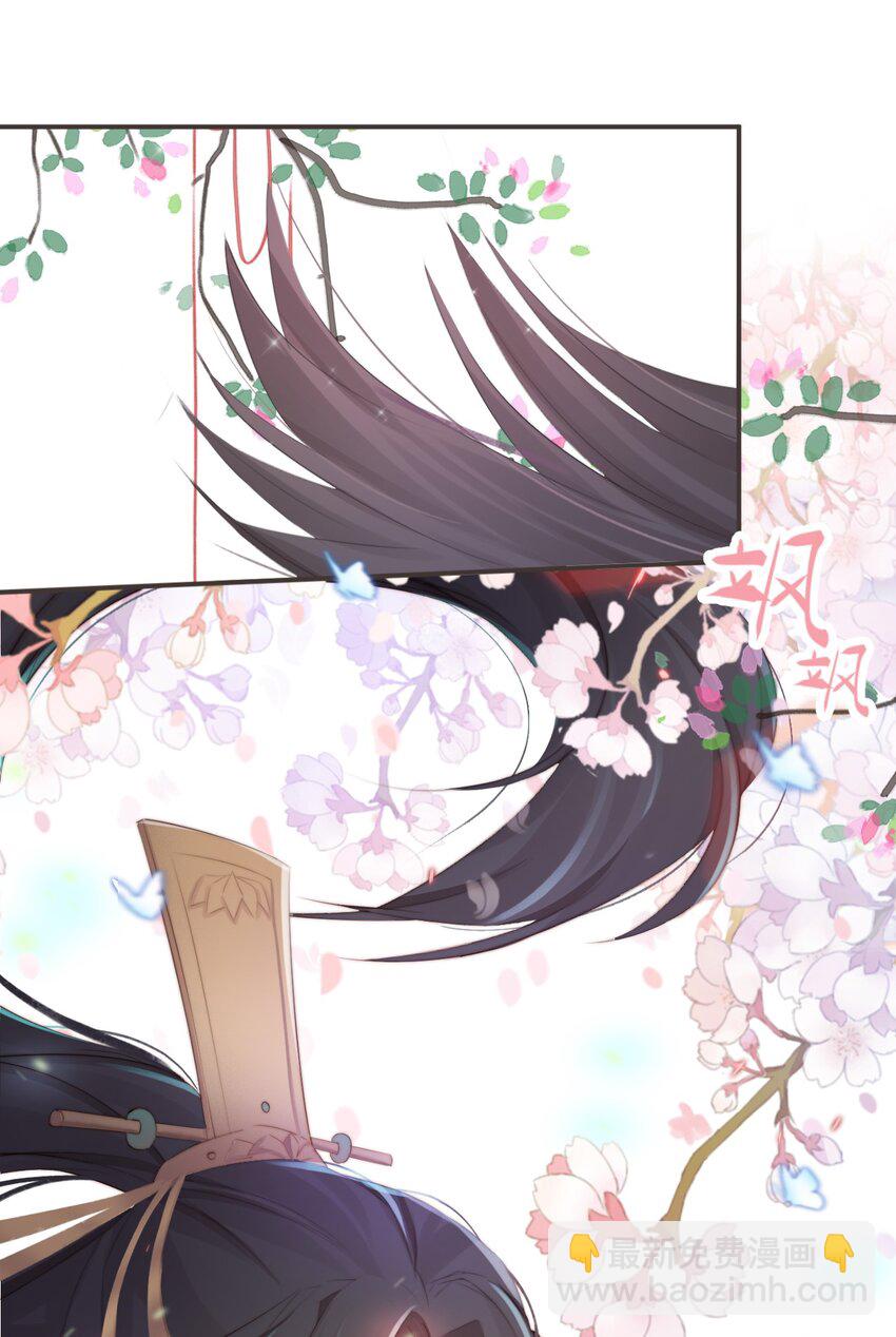🍛前無古人 20-离忧无梦 第36页
