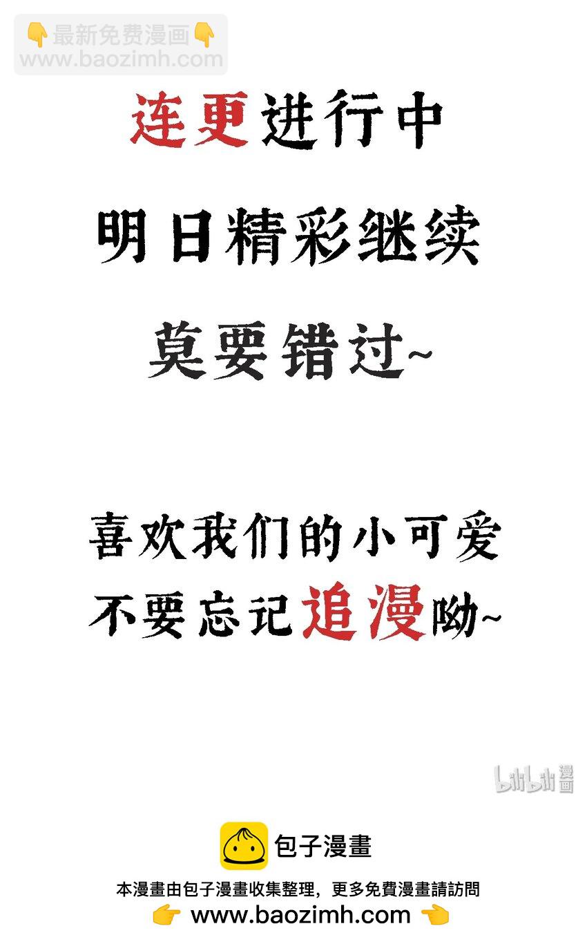 🍛前無古人 20-离忧无梦 第38页