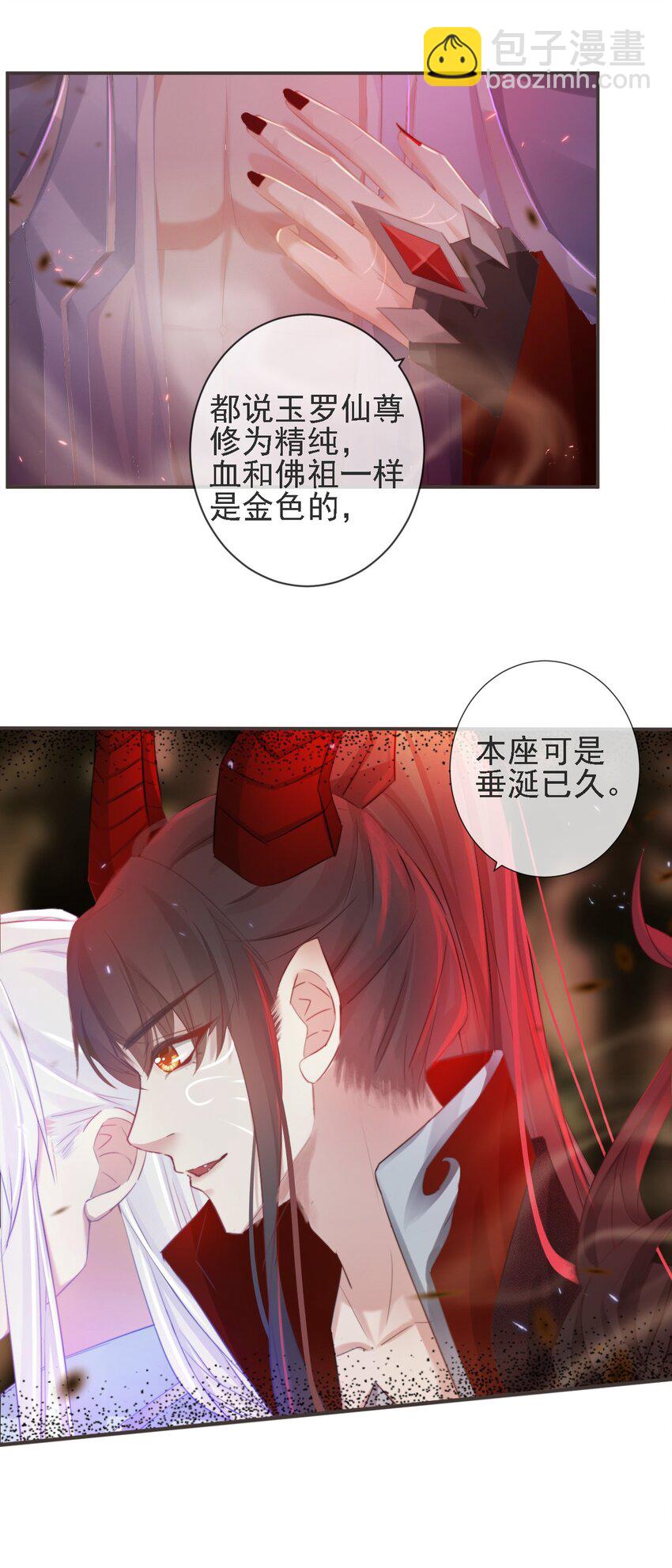 🍛前無古人 20-离忧无梦 第4页