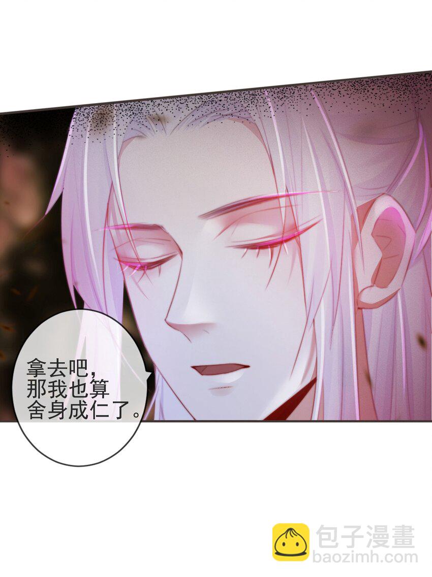🍛前無古人 20-离忧无梦 第5页