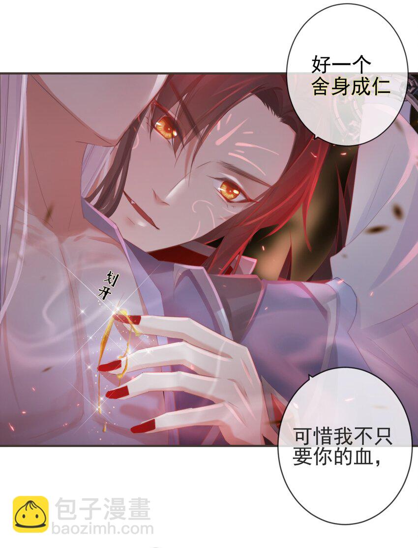 🍛前無古人 20-离忧无梦 第6页