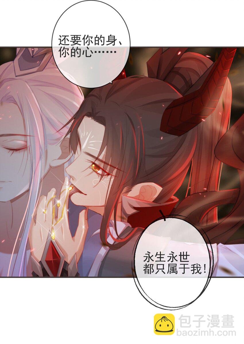 🍛前無古人 20-离忧无梦 第7页