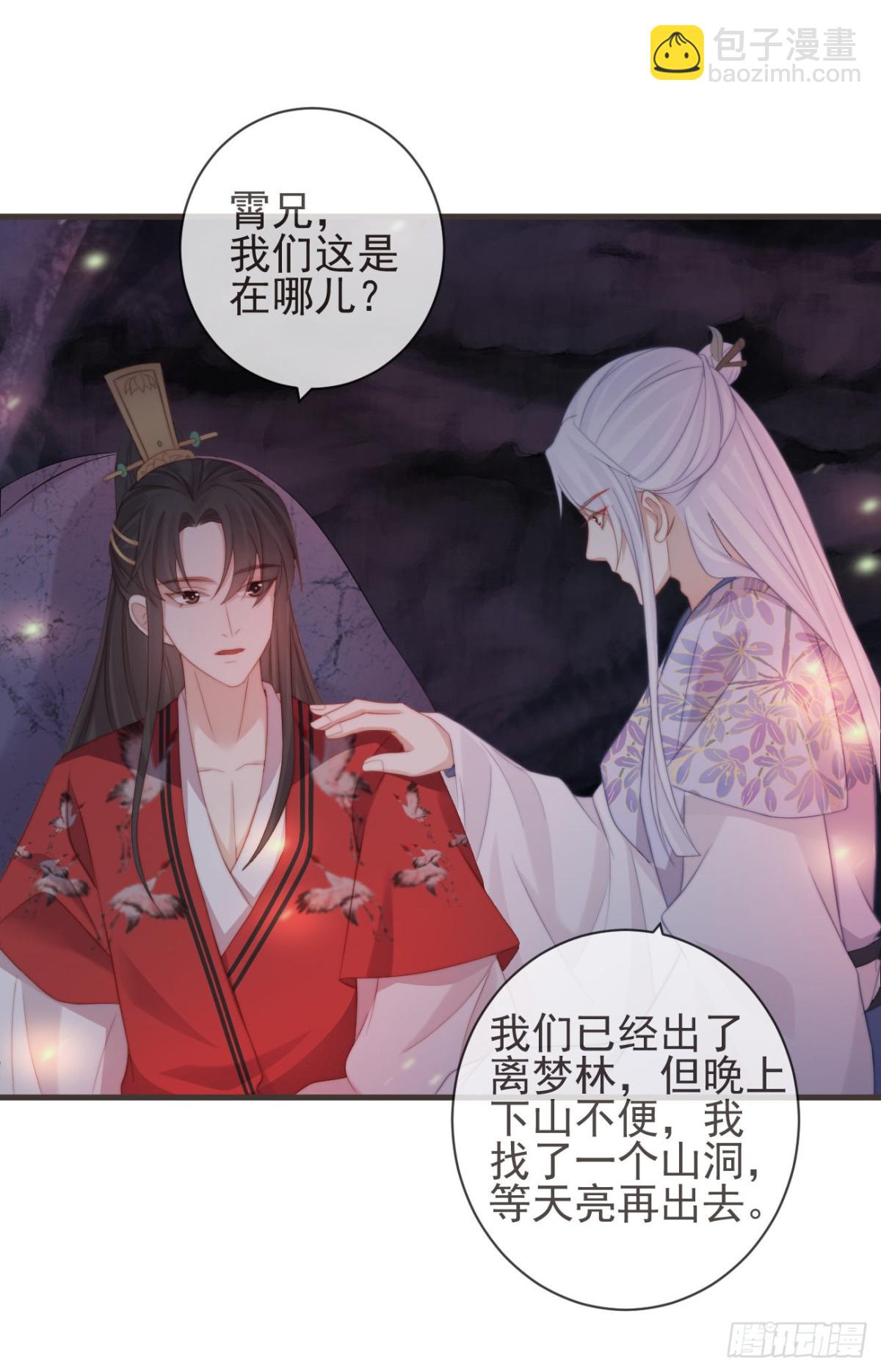 🍛前無古人 21-我有霄兄说的那么好吗？ 第13页
