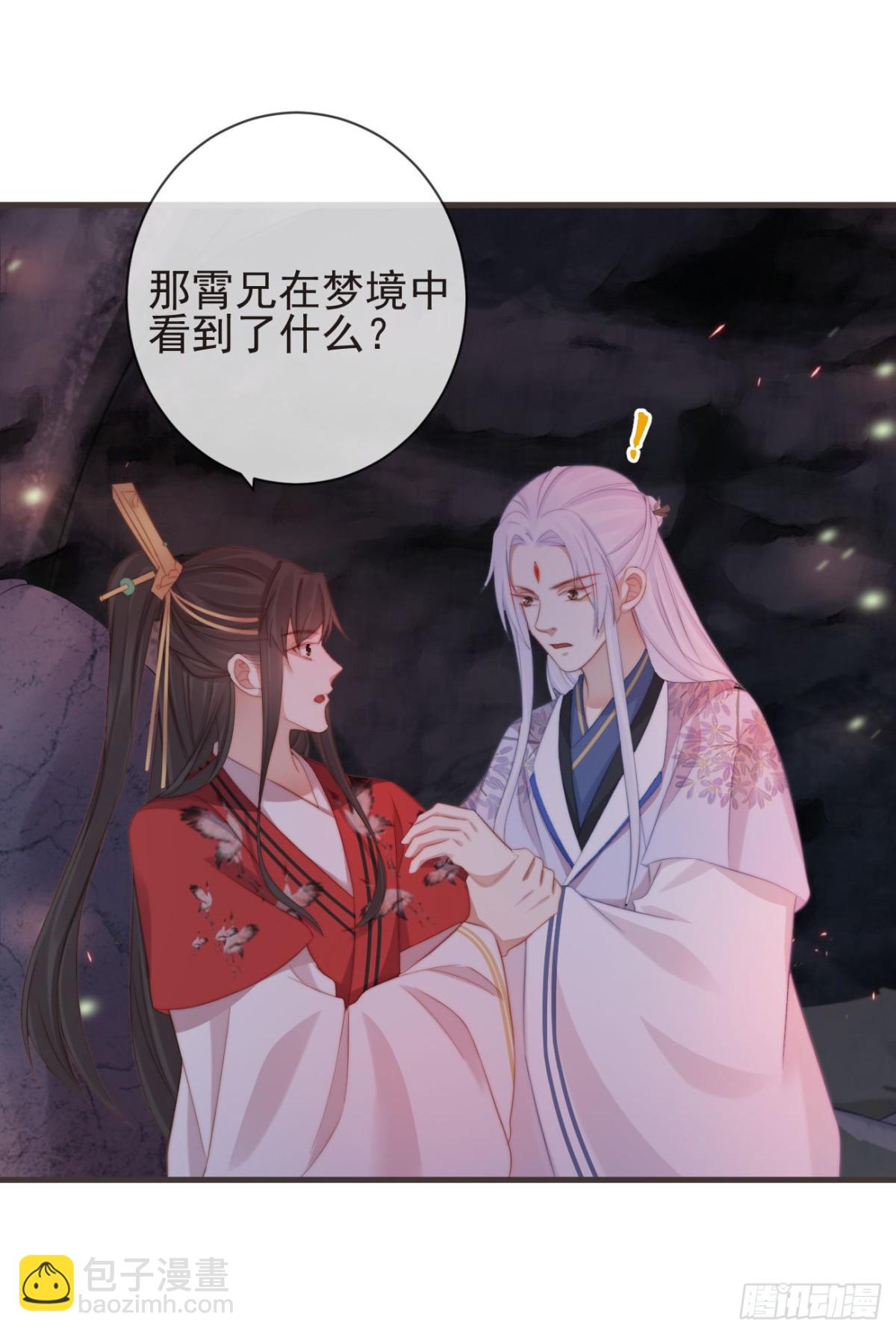 🍛前無古人 21-我有霄兄说的那么好吗？ 第16页