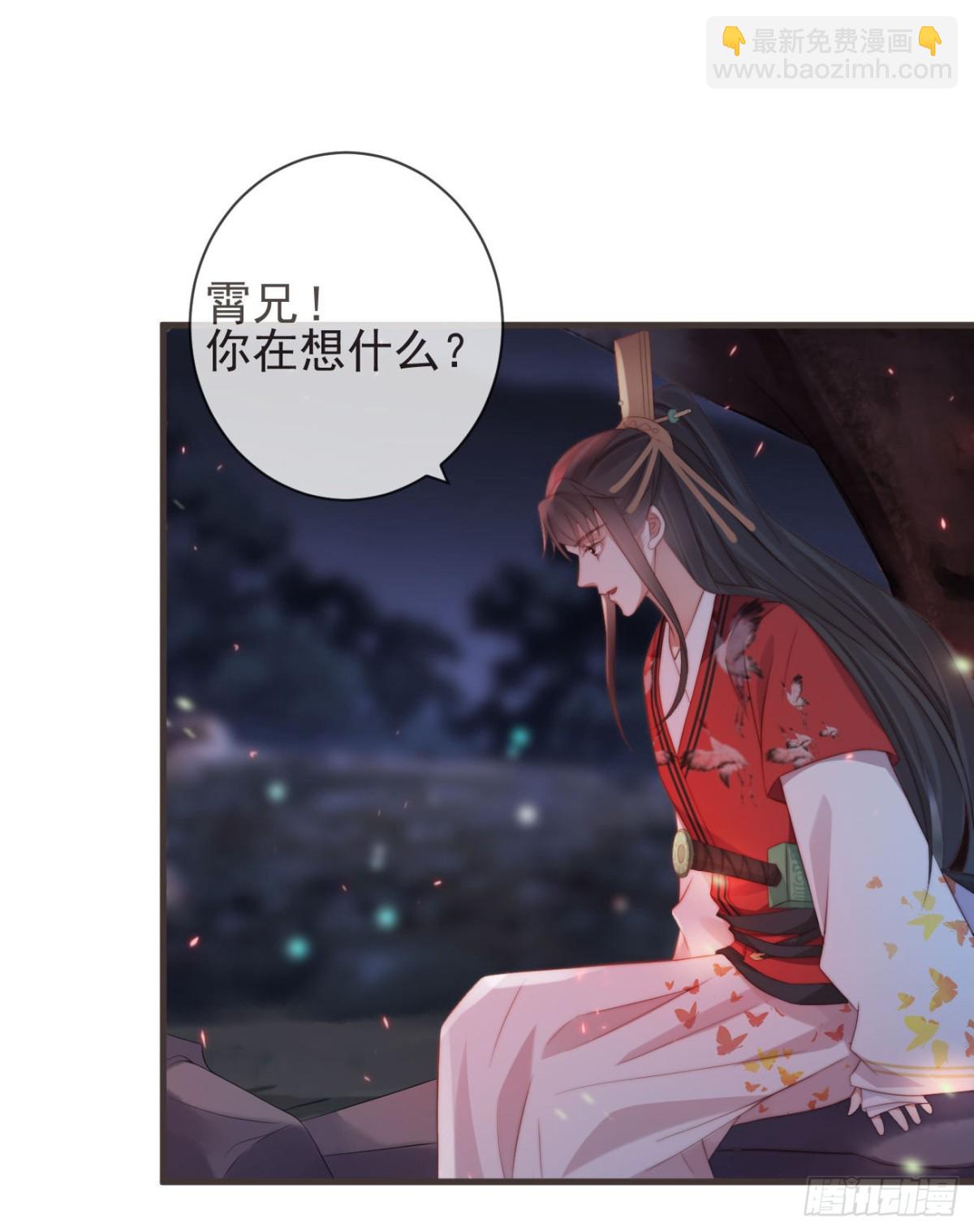 🍛前無古人 21-我有霄兄说的那么好吗？ 第20页