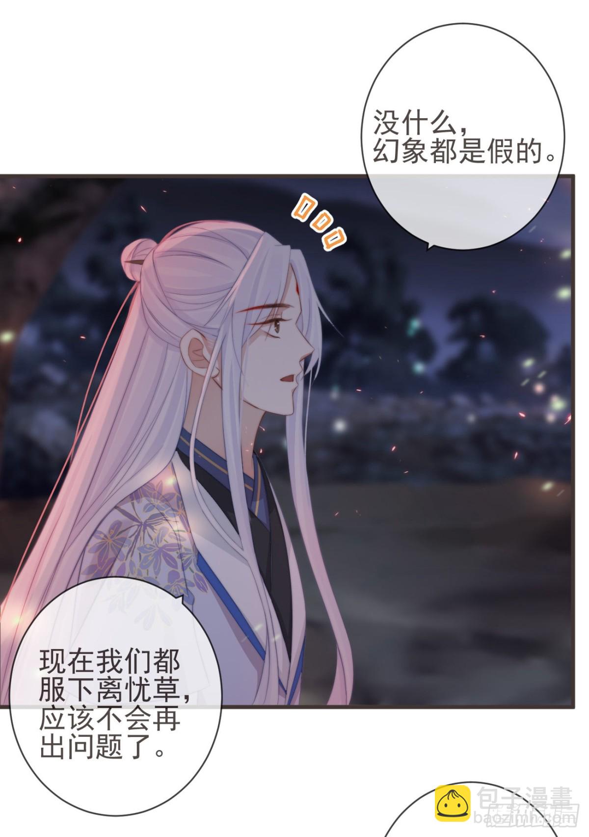 🍛前無古人 21-我有霄兄说的那么好吗？ 第21页