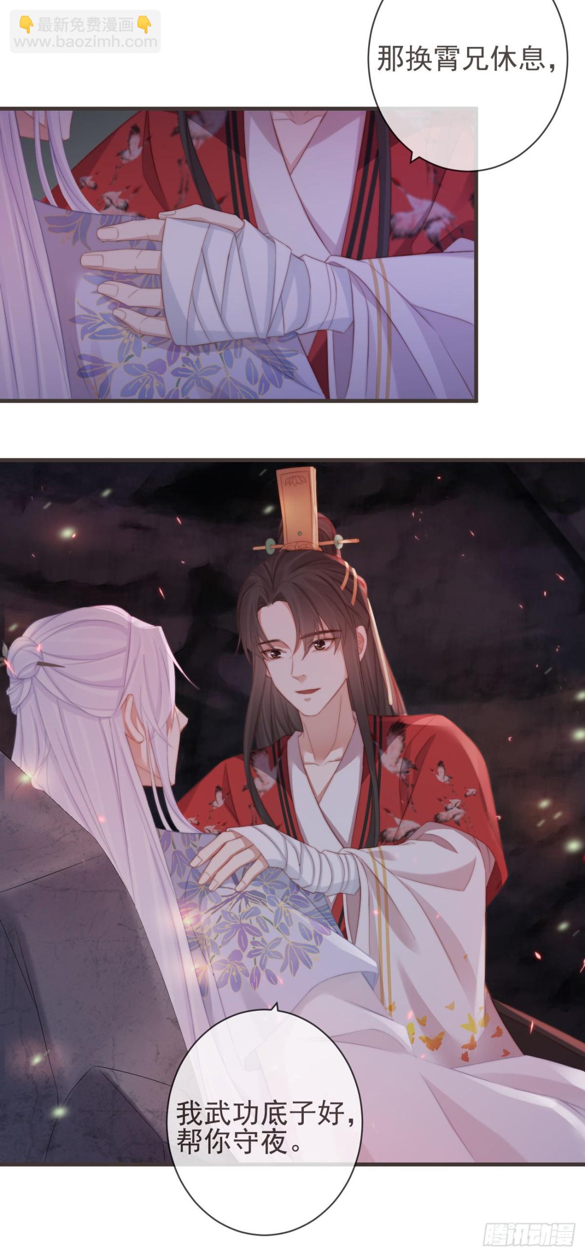 🍛前無古人 21-我有霄兄说的那么好吗？ 第22页