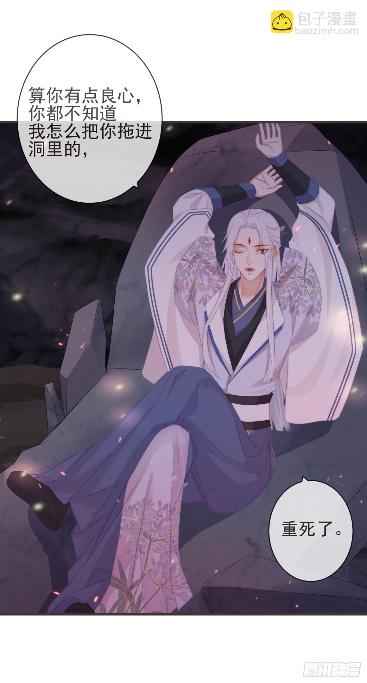 🍛前無古人 21-我有霄兄说的那么好吗？ 第23页