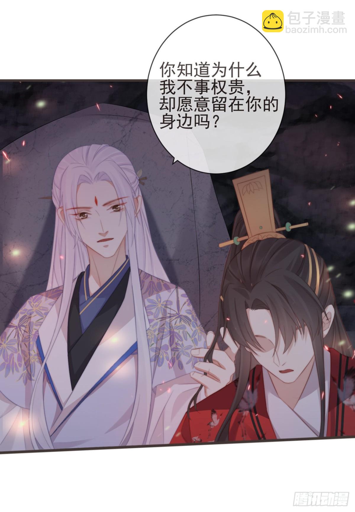 🍛前無古人 21-我有霄兄说的那么好吗？ 第27页