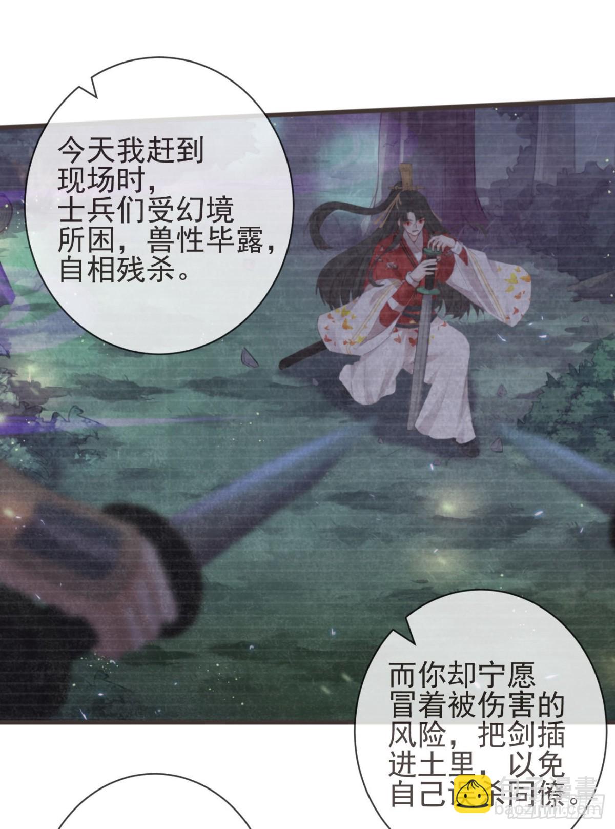 🍛前無古人 21-我有霄兄说的那么好吗？ 第28页